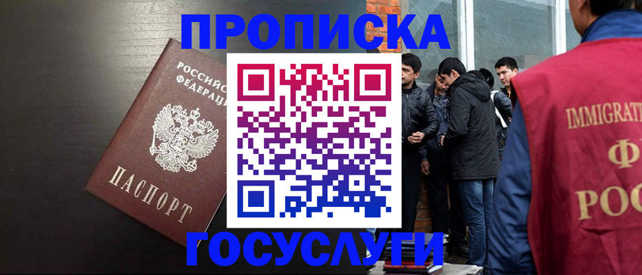 временная регистрация собственник в Костроме