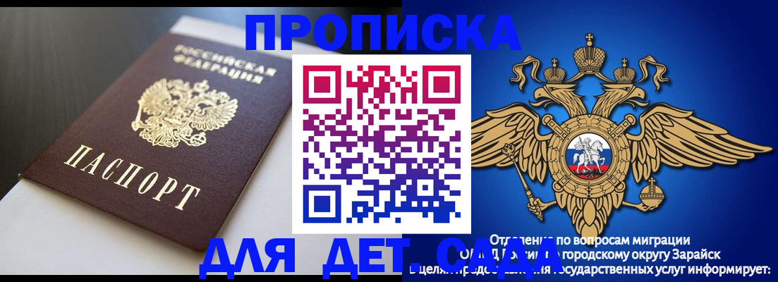 временная регистрация гарантия в Костроме