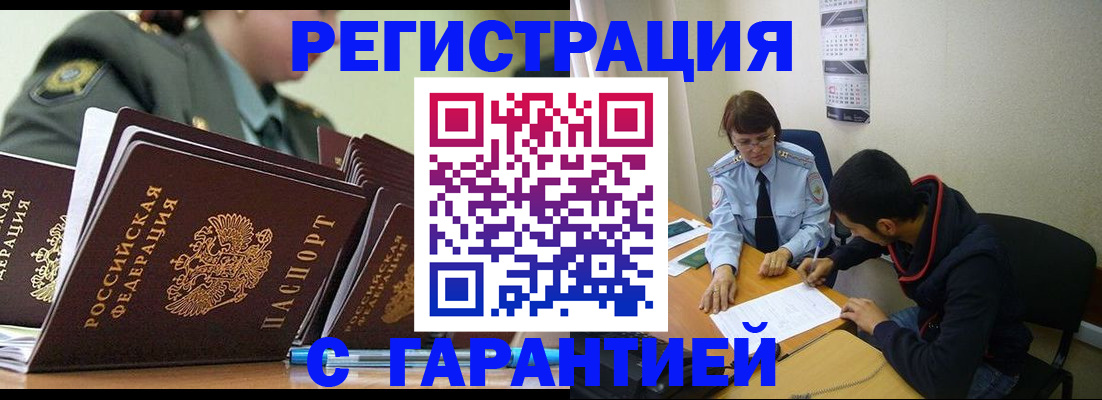 прописка законно в Костроме