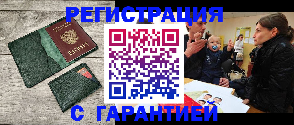 прописка паспорт в Костроме